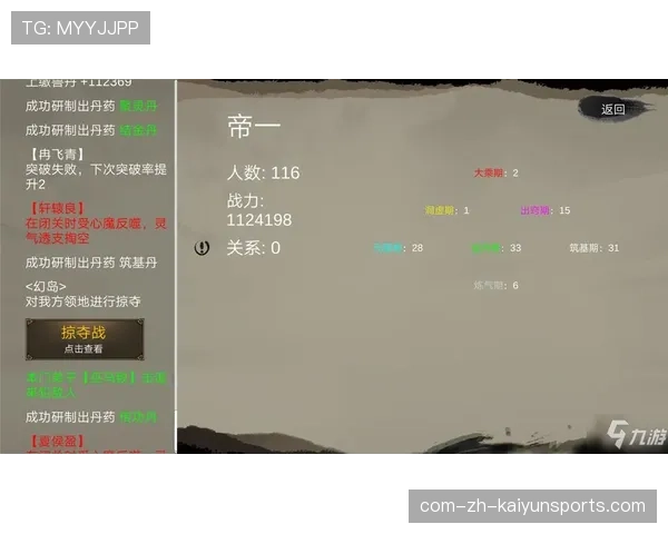 广州朗肽海本郭士强战术体系 要求全员参与传导球与分享